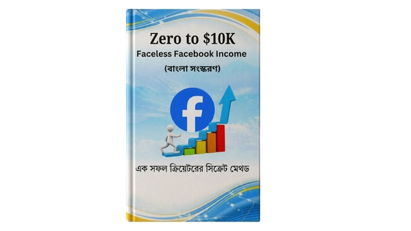 Faceless Facebook পেজ গ্রো করার স্মার্ট গাইড